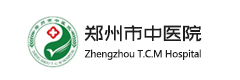 郑州市中医院