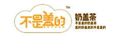 不是盖的奶盖茶